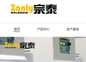 電磁閥廠家產(chǎn)品如何做好消防安全？